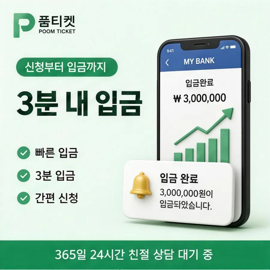 품티켓 핸드폰 회선의 컨텐츠이용료현금화 청구서 콘텐츠 줄 안내 이미지