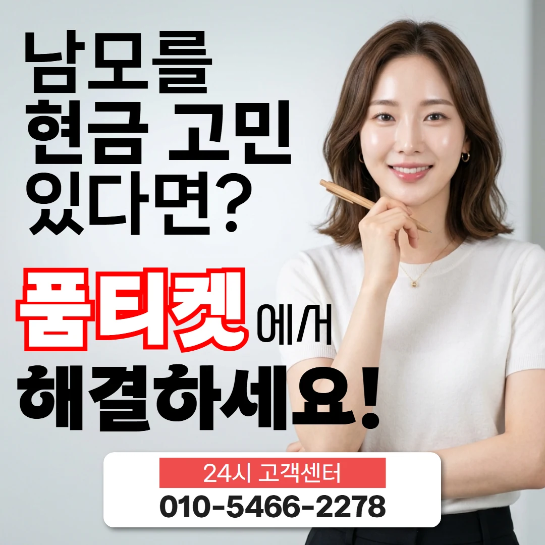 핸드폰 컨텐츠이용료현금화 통신사별로 다른 점