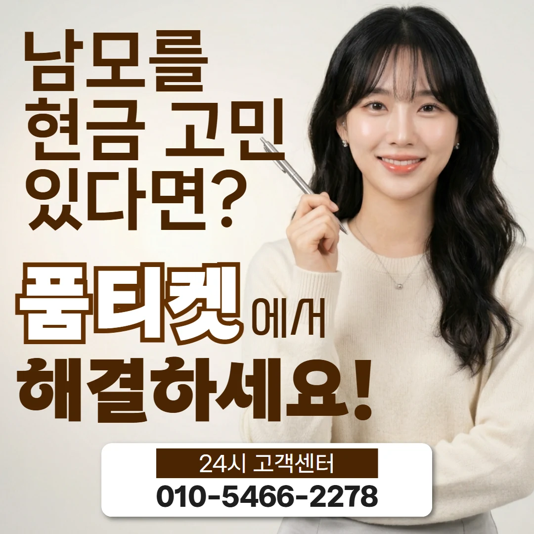 핸드폰 컨텐츠이용료현금화 핸드폰 컨텐츠이용료현금화 진행 순
