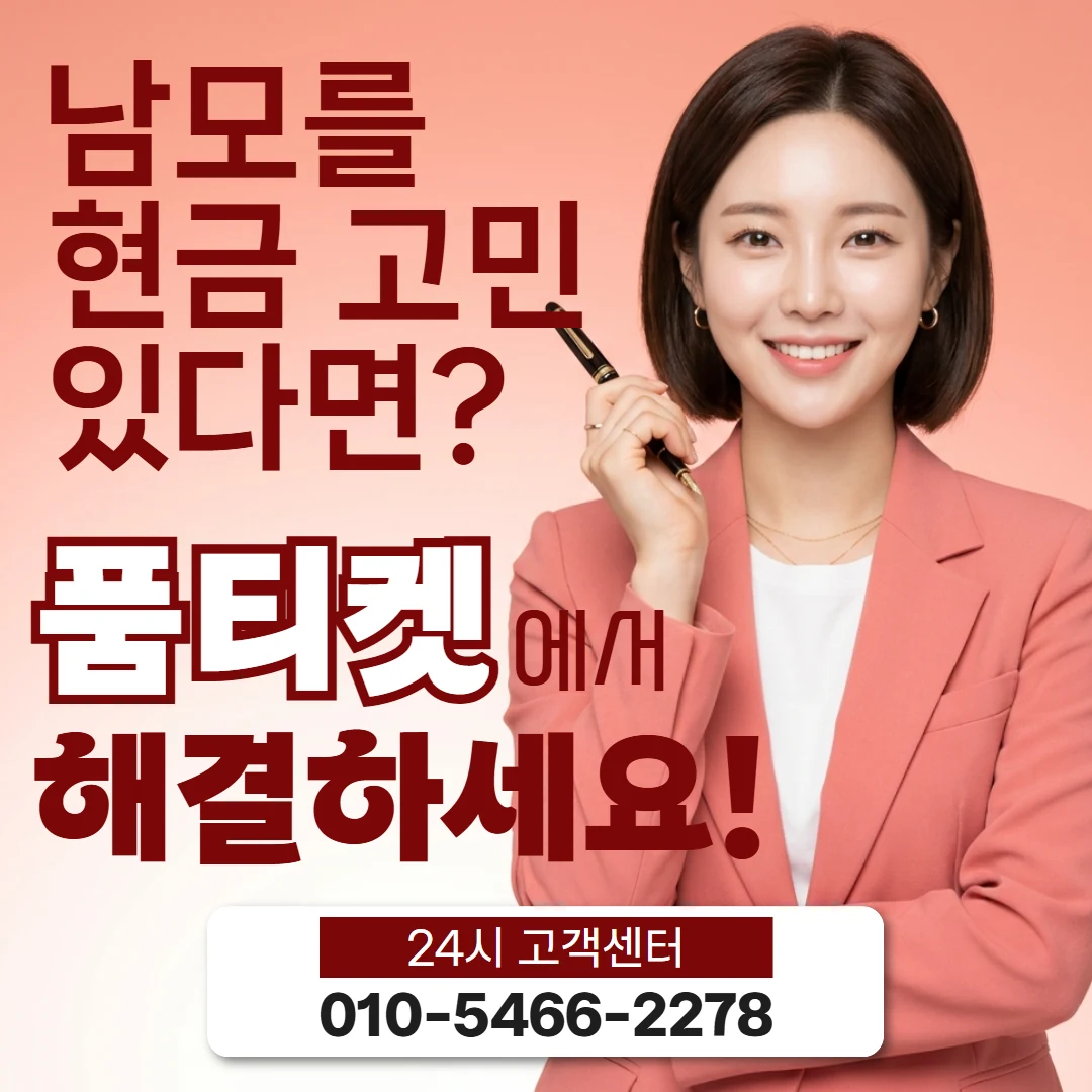 핸드폰 컨텐츠이용료현금화 핸드폰 컨텐츠이용료현금화 확인하는